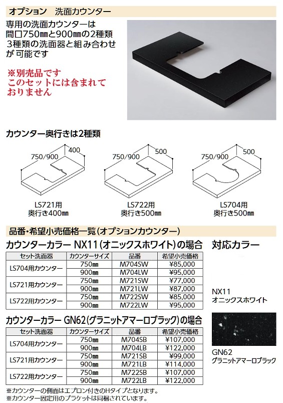 TOTO 壁掛洗面器セット LSC721AAPMDR 水石けん入れセット 立水栓 壁