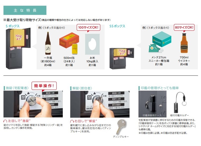 最新人気 ダイケン TBX-G1S-G 宅配ボックス 専用仕様 前入れ前出し