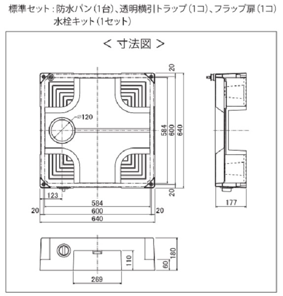 シナネン USBS-6464SNW 洗濯機防水パン ベストレイ 給水栓付64床上点検タイプ トラップタイプ:センター 透明ヨコ引きトラップ付  スノーホワイト [♪] :usbs-6464snw:coordiroom ヤフー店 - 通販 - Yahoo!ショッピング