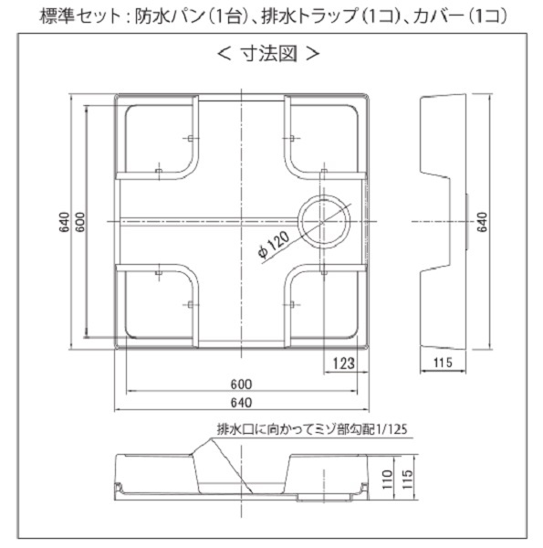 シナネン KSB-6464SNW 洗濯機防水パン ベストレイ 64嵩上げタイプ