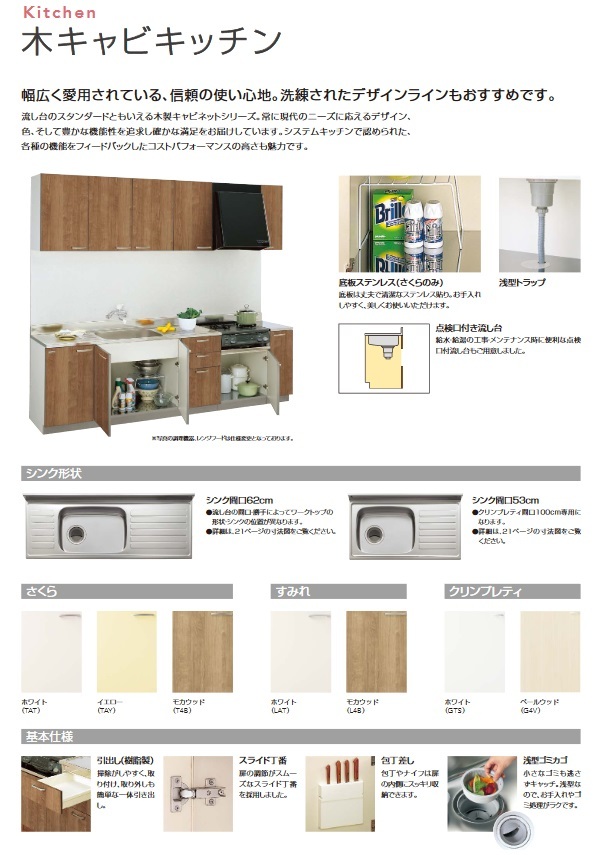 クリナップホワイト すみれ 木キャビキッチン 間口30cm 奥行37.5 可動棚板1段 高さ70cm ミドル吊戸棚