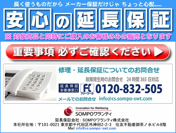 石油給湯器 延長保証 5年 対象商品と同時にご購入のお客様のみの販売