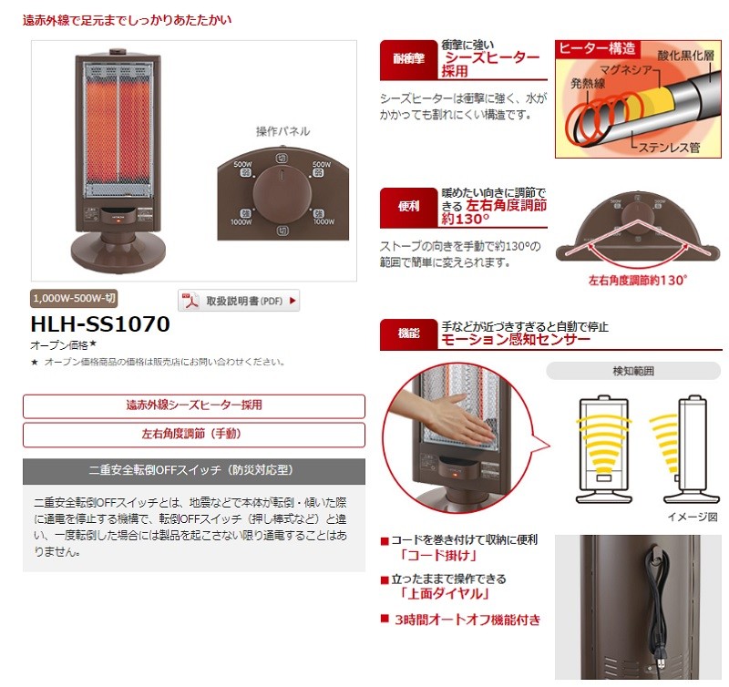 Hlh Ss1070 Coordiroom Hlh Ss1070 日立日立シーズヒーターヤフー店hitachi 電気ストーブ電気ストーブ