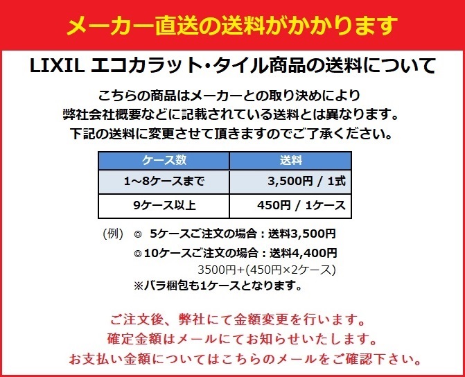 LIXIL 【CCN-155/64 20シート/ケース】 50mm角紙張り カラコンモザイク