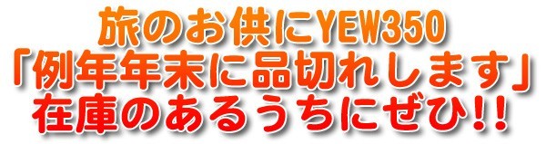 在庫あり】YEW350 TOTO トラベルウォシュレット/携帯ウォシュレット・携帯用おしり洗浄器 ホワイト [☆] :YEW350:coordiroom  ヤフー店 - 通販 - Yahoo!ショッピング