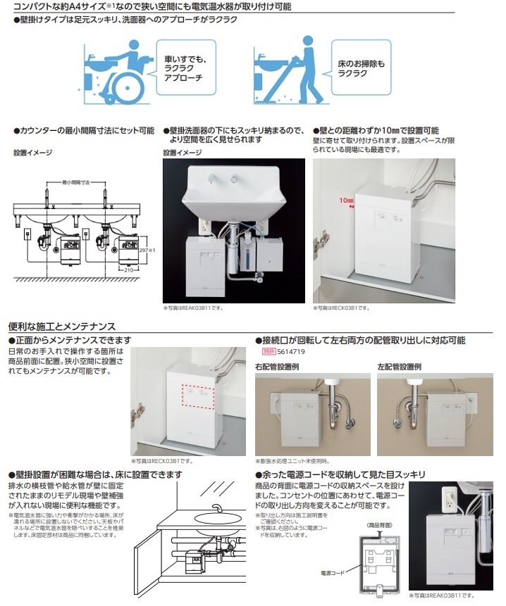 安いそれに目立つ Toto 湯ぽっとreah03ｼﾘｰｽﾞ Reah03b1se2607k Reah03b1 Tlej Rhe710r 保証書付 Hill Country Visitor Com