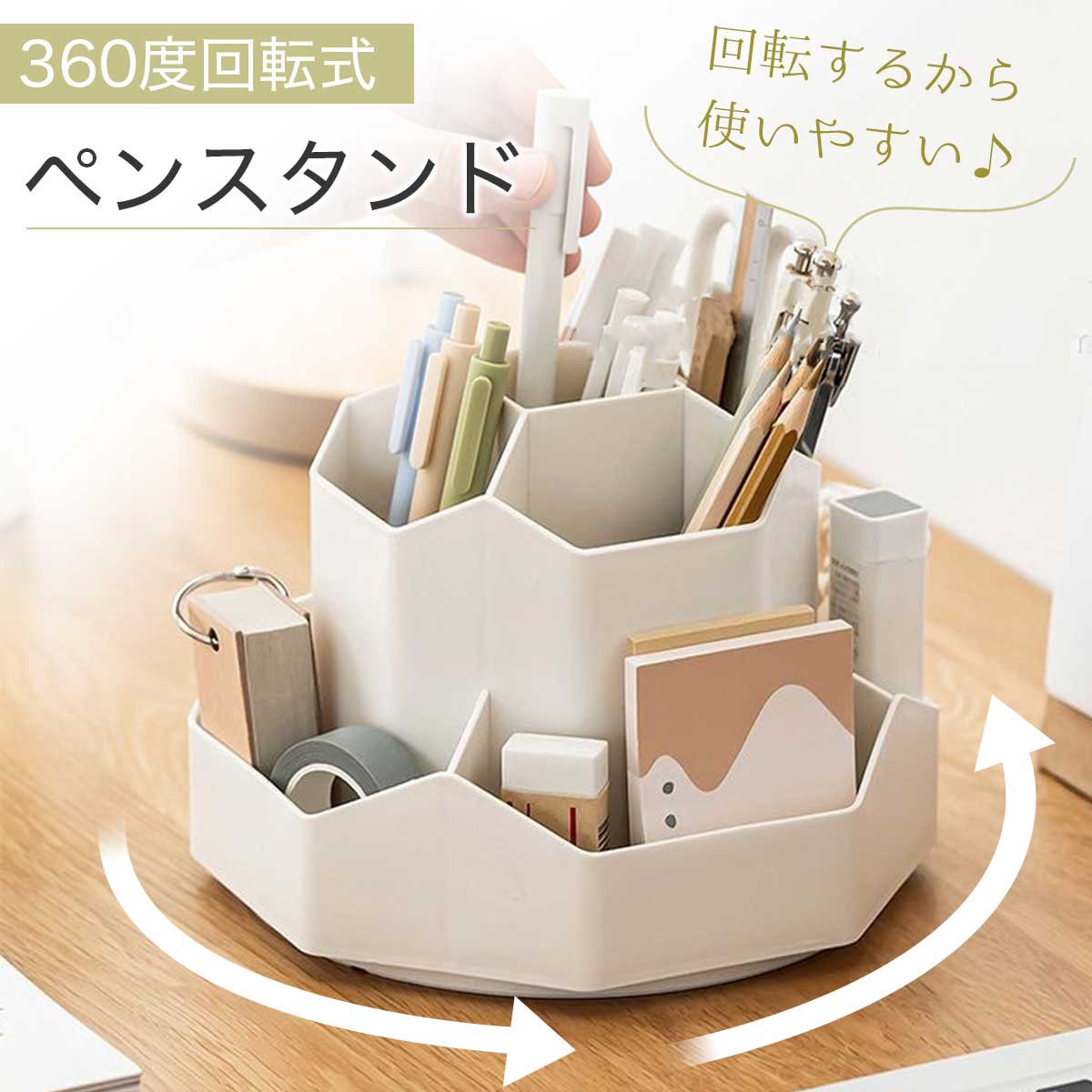 オフィス用品
