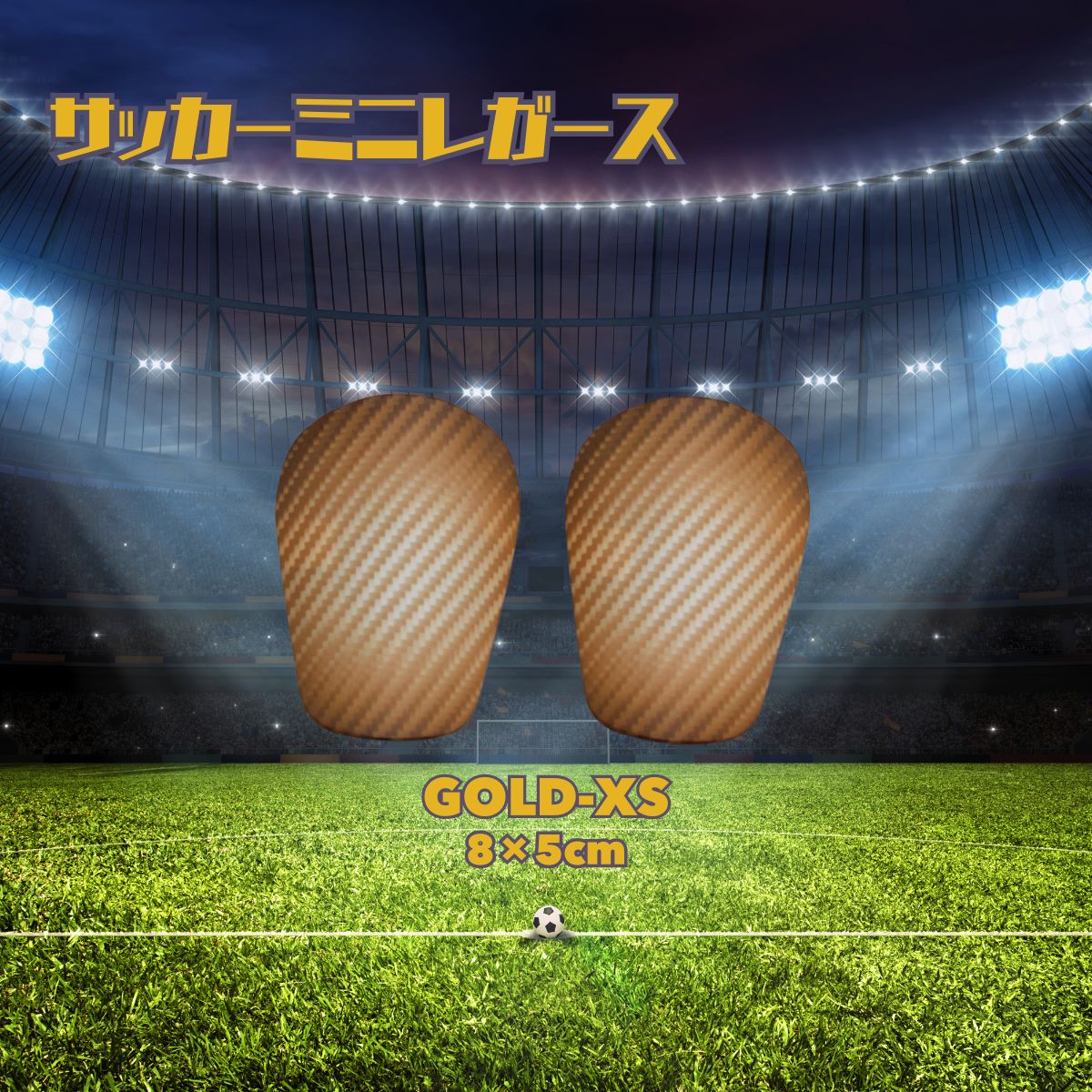 レガース サッカー シンガード 小さい ジュニア キッズ 子ども すね当て プロテクター 極小 薄型 軽量 フットサル 大人 子供 |  | 08