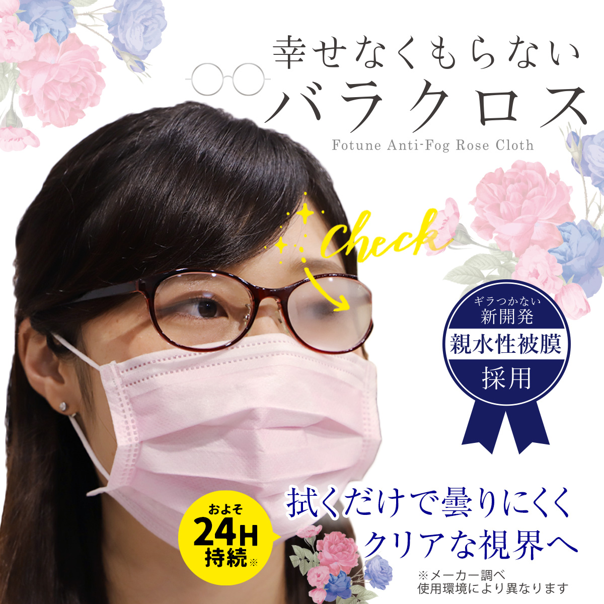 好きな子がめがねを忘れた　メガネ拭き付き 好きな子がめがねを忘れた メガネ拭き付き 好きな子がめがねを忘れ