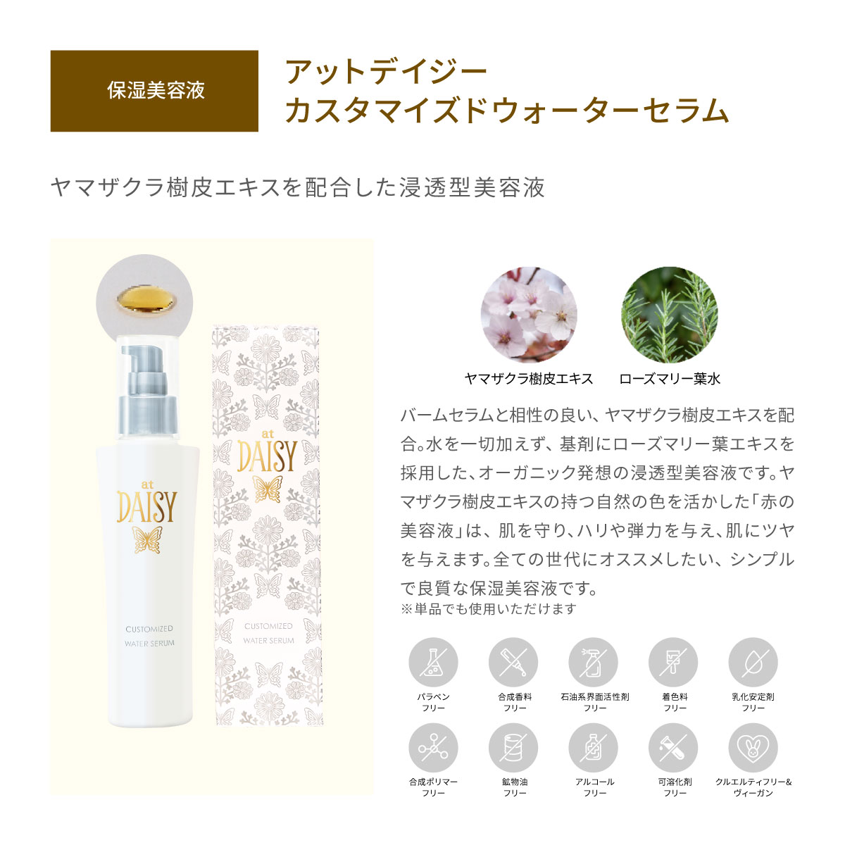 美容液 保湿 セラム 美容成分 99％ 浸透型 しっとり うるおい