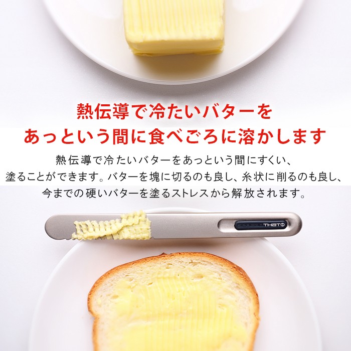 バターナイフ キャロット＆ラビット Butter Knife Carrot