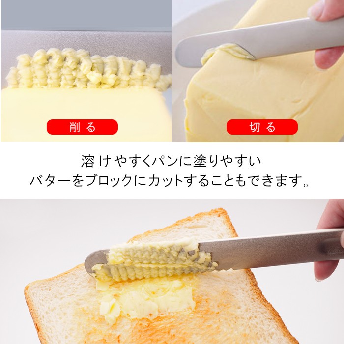 バターナイフ 熱伝導 おしゃれ ふわふわ 長い バターカッター