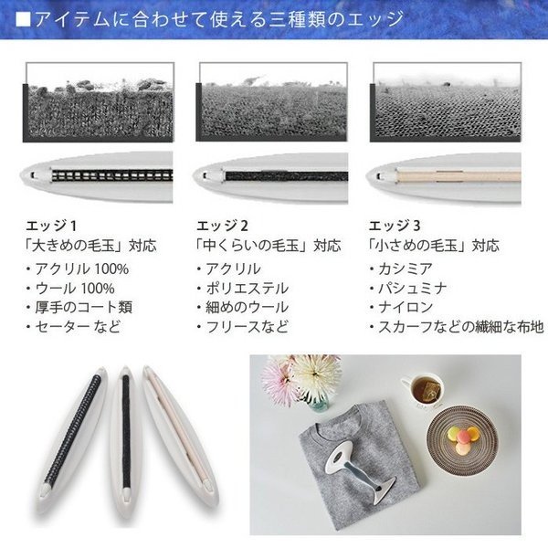 毛玉取器 毛玉クリーナー 毛玉取りブラシ 洋服ブラシ 特許取得