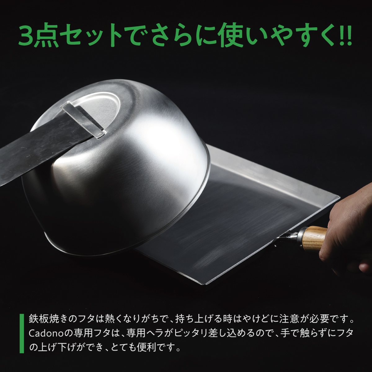 Cadono専用ヘラ 鉄板焼き用3.2mm極厚フライパン 鉄フライパン IH対応