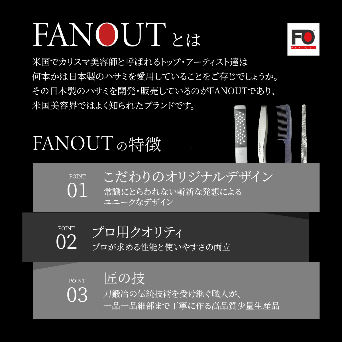 【新品未使用】FANOUT ファンアウト ネイルファイル 耳さじ フッソコーム コーム 櫛 くし プロ 高級 静電気防止 荒歯 フッ素加工 日本製 低摩擦