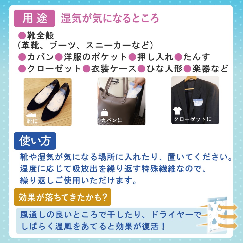 最新作売れ筋が満載最新作売れ筋が満載除湿剤 除湿消臭剤 繰り返し 室内用 部屋用 靴 カバン クローゼット 押し入れ タンス 楽器 人形 ブーツ 臭い  シリカゲル モイスチャーチュウチュウ 4個入り シューズ