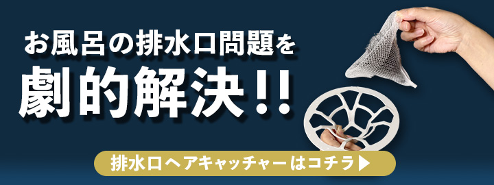 排水口