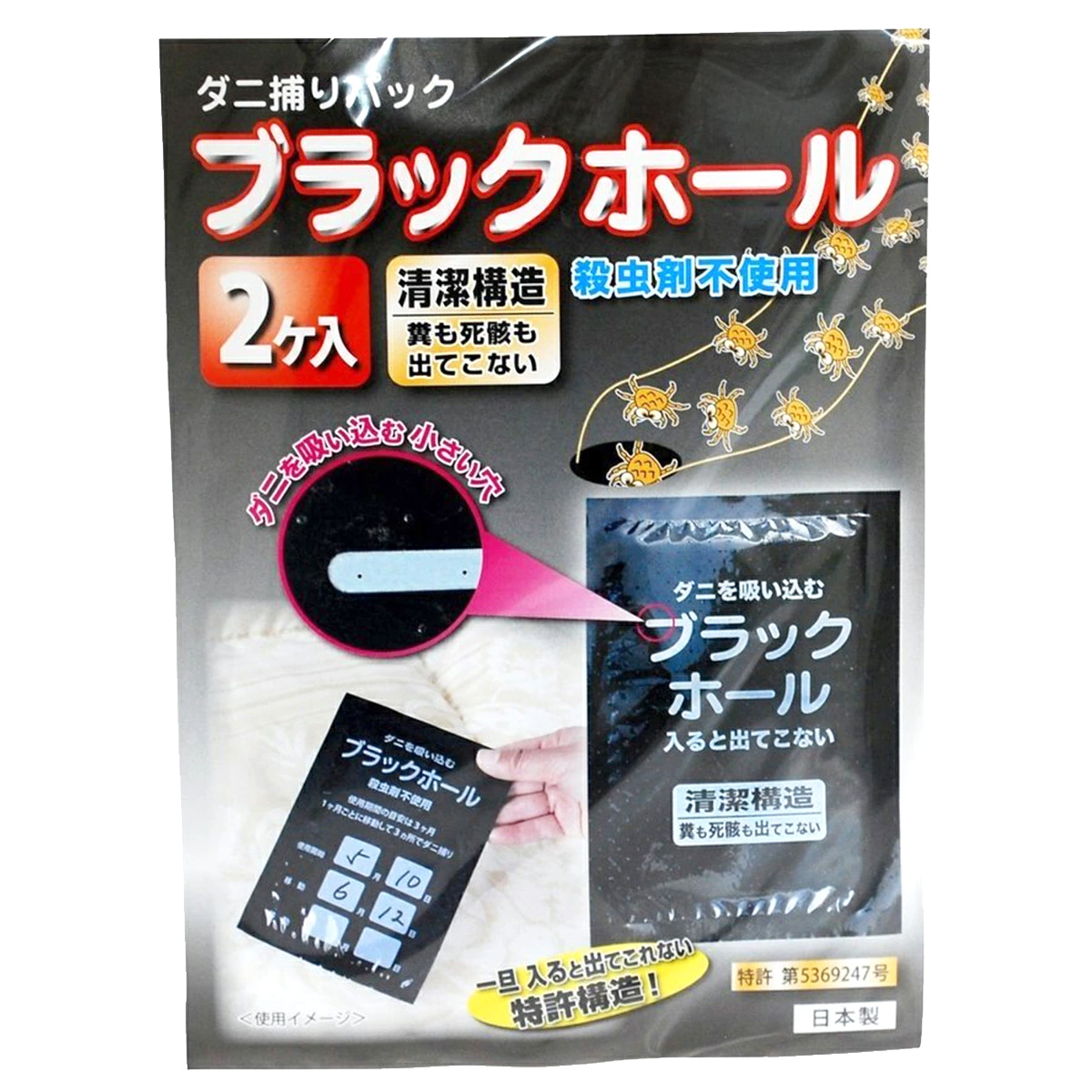 Amazon.co.jp: 【美浜卸売-ORS4A01】トプラン ダニ捕りシート
