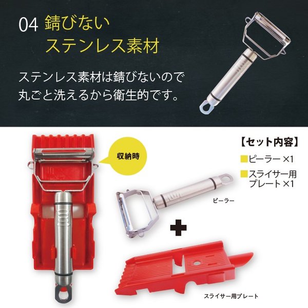 スライサー ピーラー 調理器具 キッチン用品 皮むき 千切り 芯抜き