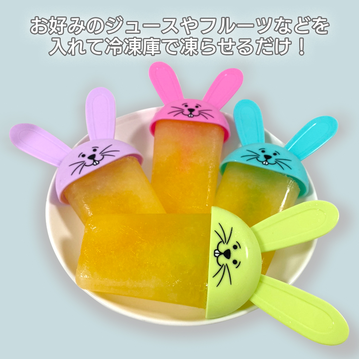 アイスキャンディメーカー アイス 棒付き 4本 製氷皿 かわいい