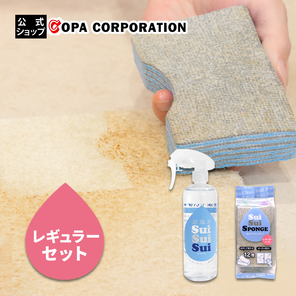 レギュラー