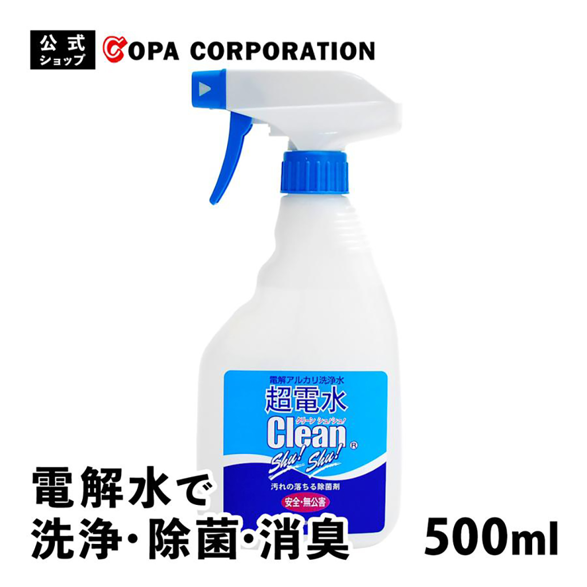 シュシュ500ml