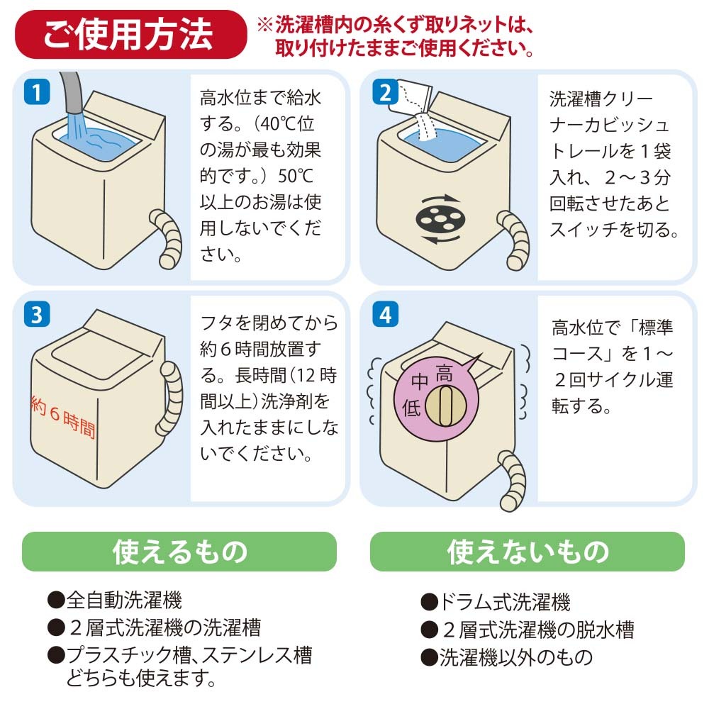 洗濯槽クリーナー 洗濯槽洗剤 洗濯槽洗剤 洗濯槽 洗剤 カビ カビ除去