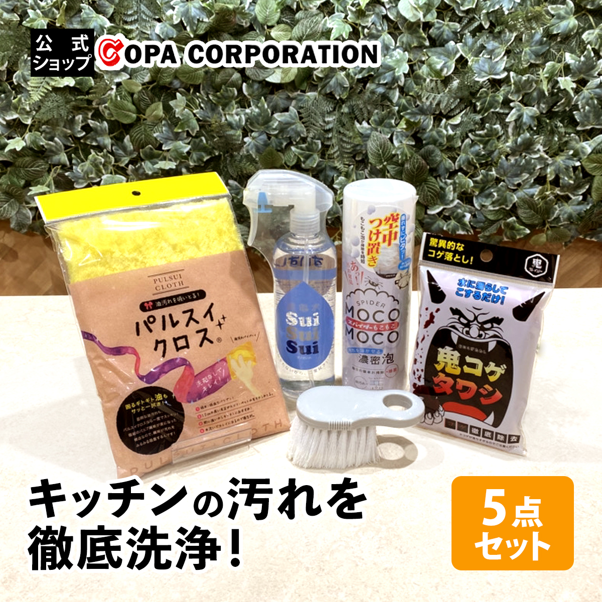 キッチンセット
