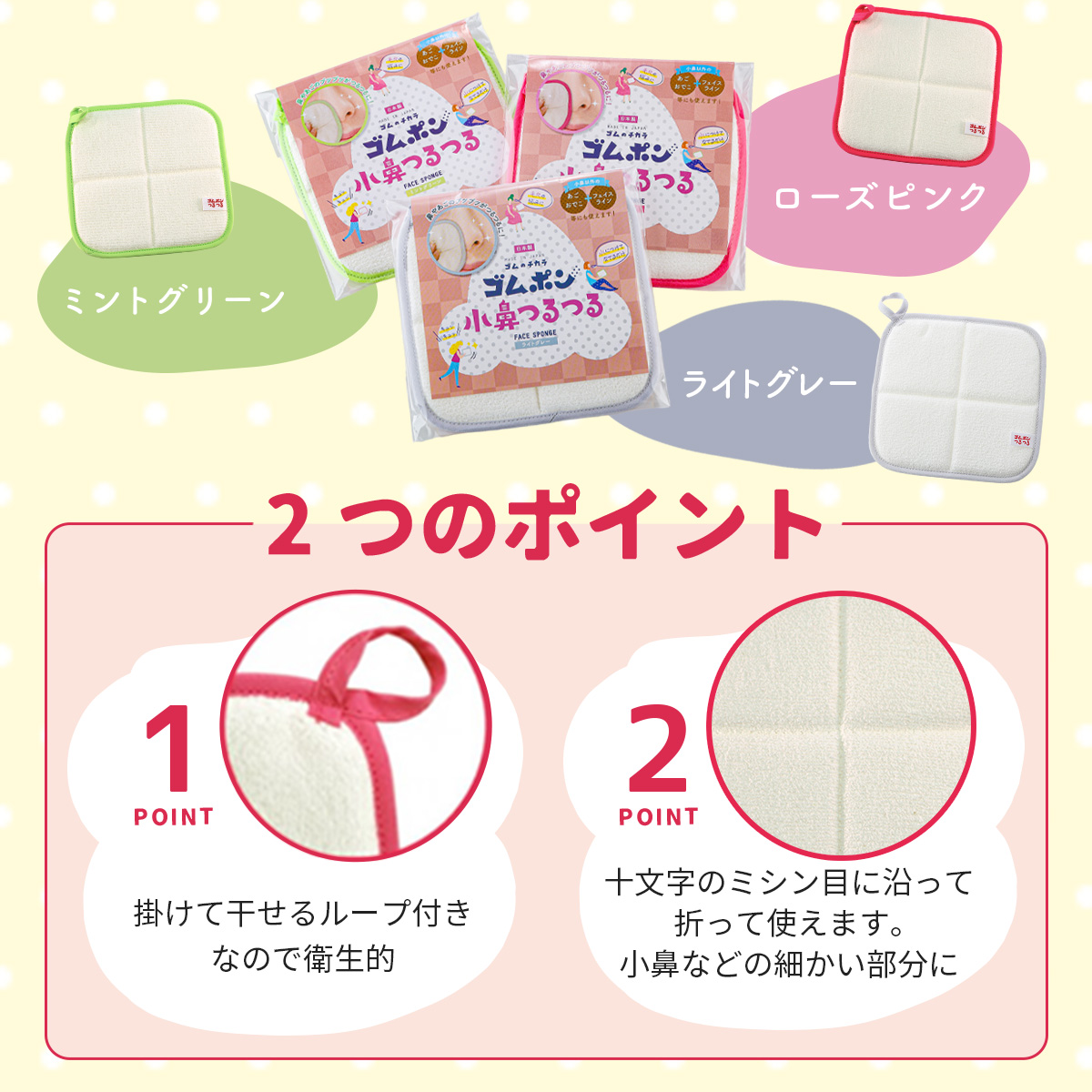 日本製　4角ゴム付き洗えるコットンシ一ツ ゴムポンつるつる タオル ピーリング 垢すり あかすり 角質 角質除去
