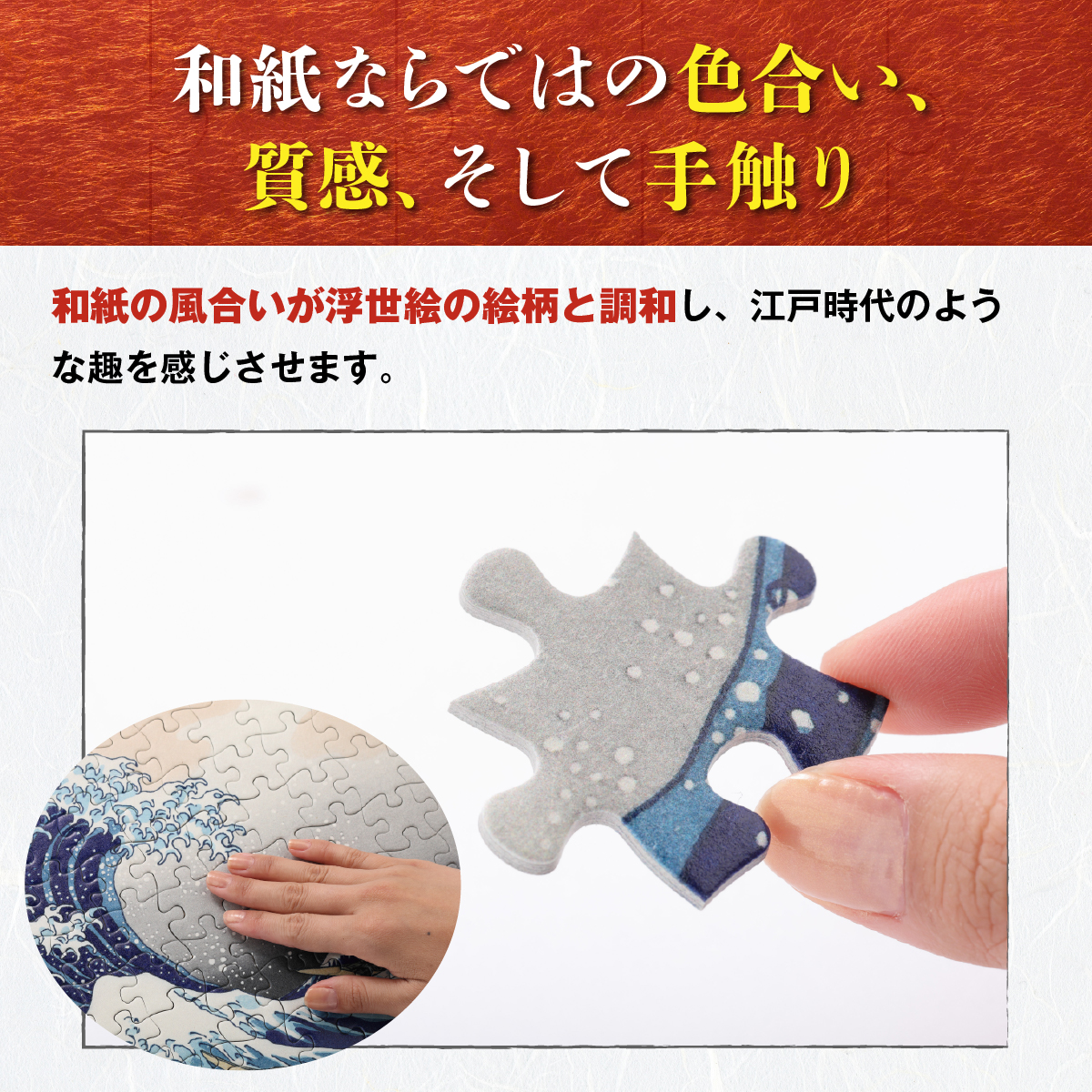 ジグソーパズル 2Lサイズ 30ピース A3サイズ 117ピース 日本の美