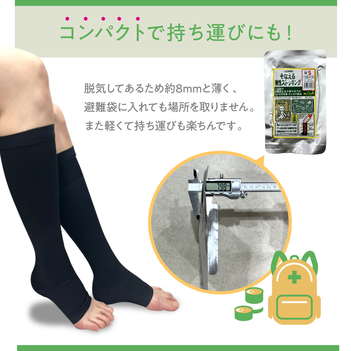 着圧ソックス 一般医療機器 弾性ストッキング むくみ 抗菌防臭