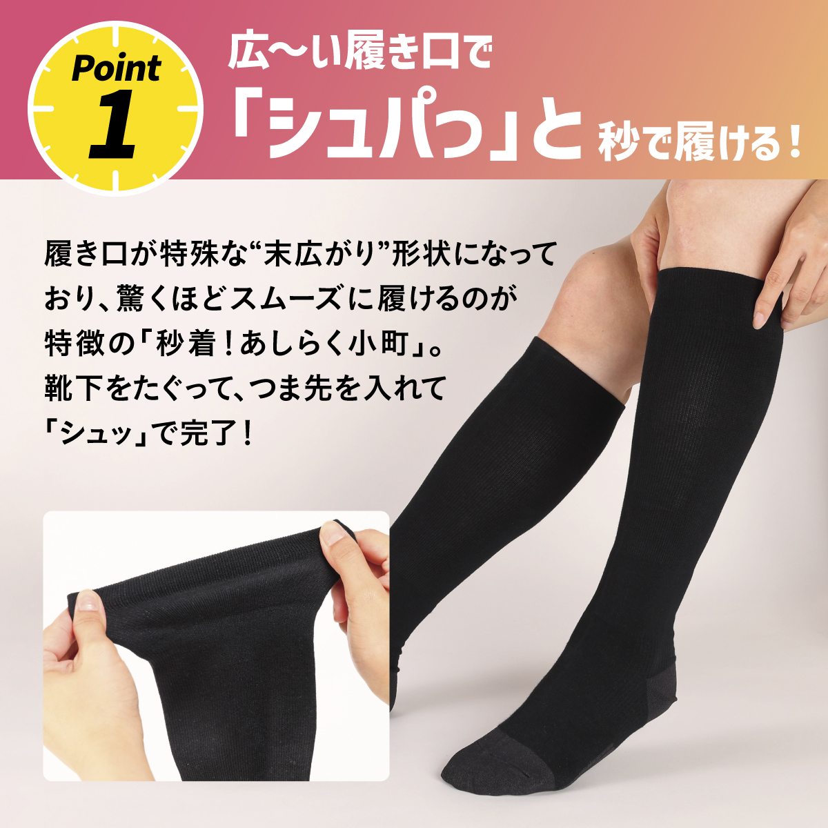 秒着！あしらく小町 着圧ソックス 医療機器認証 むくみ解消 足の疲れに