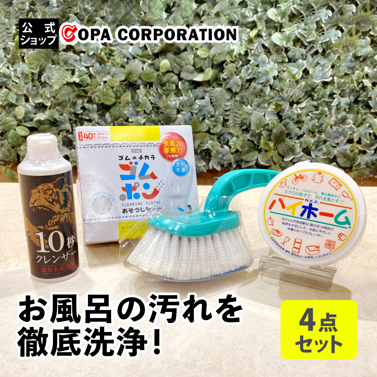 バスブラシグリーン
