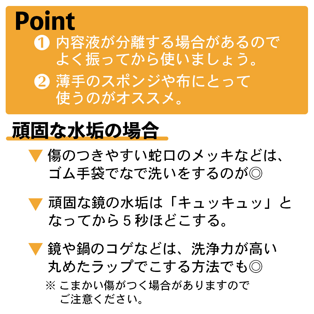 水垢 洗剤 水垢取り 水垢落とし 水垢クリーナー 落とし方 お風呂 シンク 洗面台 塗るだけ 洗剤 水あか お風呂掃除 お風呂掃除グッズ  10秒クレンザー 200ml :S0101500:コパ・コーポレーション Yahoo!店 - 通販 - Yahoo!ショッピング