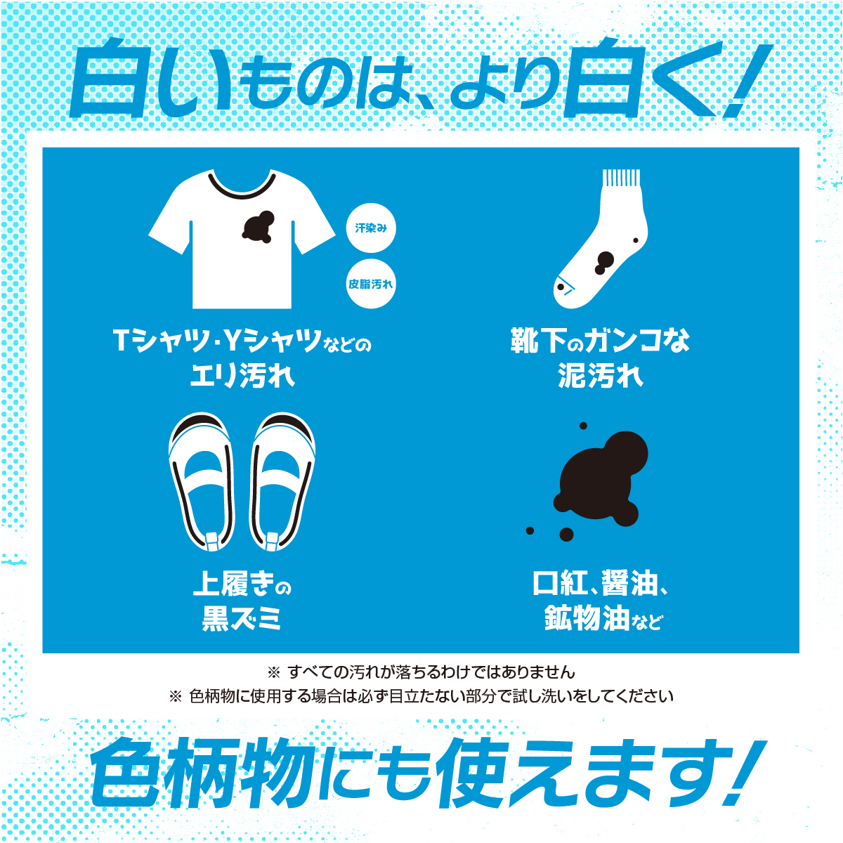 洗濯 洗剤 石鹸 洗濯せっけん 洗浄 除菌 消臭 泥汚れ ドロ 靴下 上履き