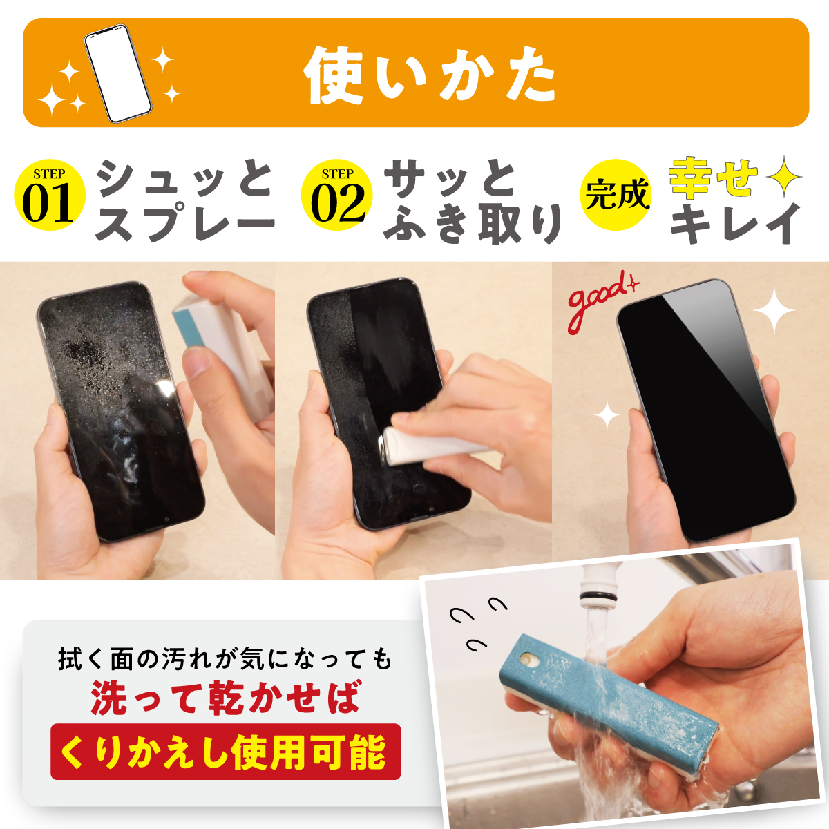 スマホ クリーナー 画面クリーナー 画面 スクリーン 携帯 クロス