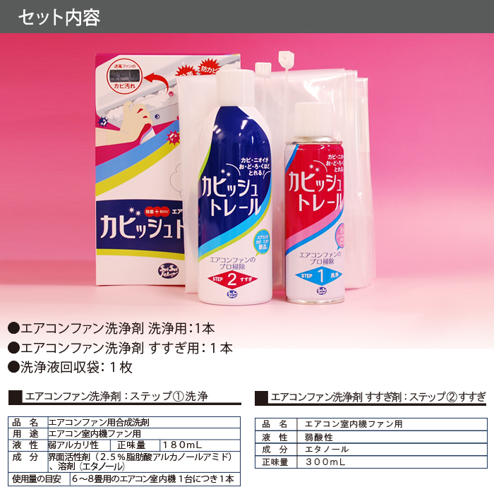 年間定番 らくハピ エアコン洗浄スプレー Nextplus エアリーフローラルの香り420mL×2個 fucoa.cl