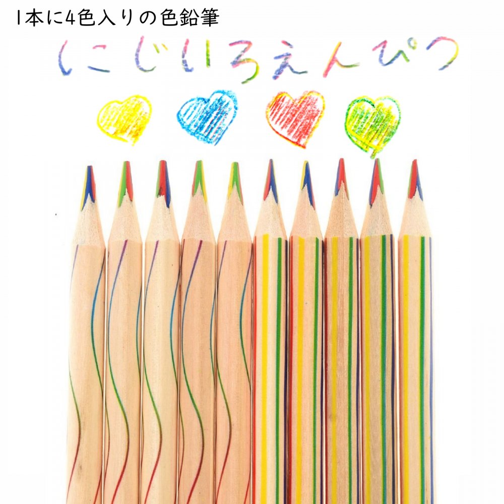 レインボー色鉛筆 カラフル色鉛筆 4色芯 多色えんぴつ 色鉛筆