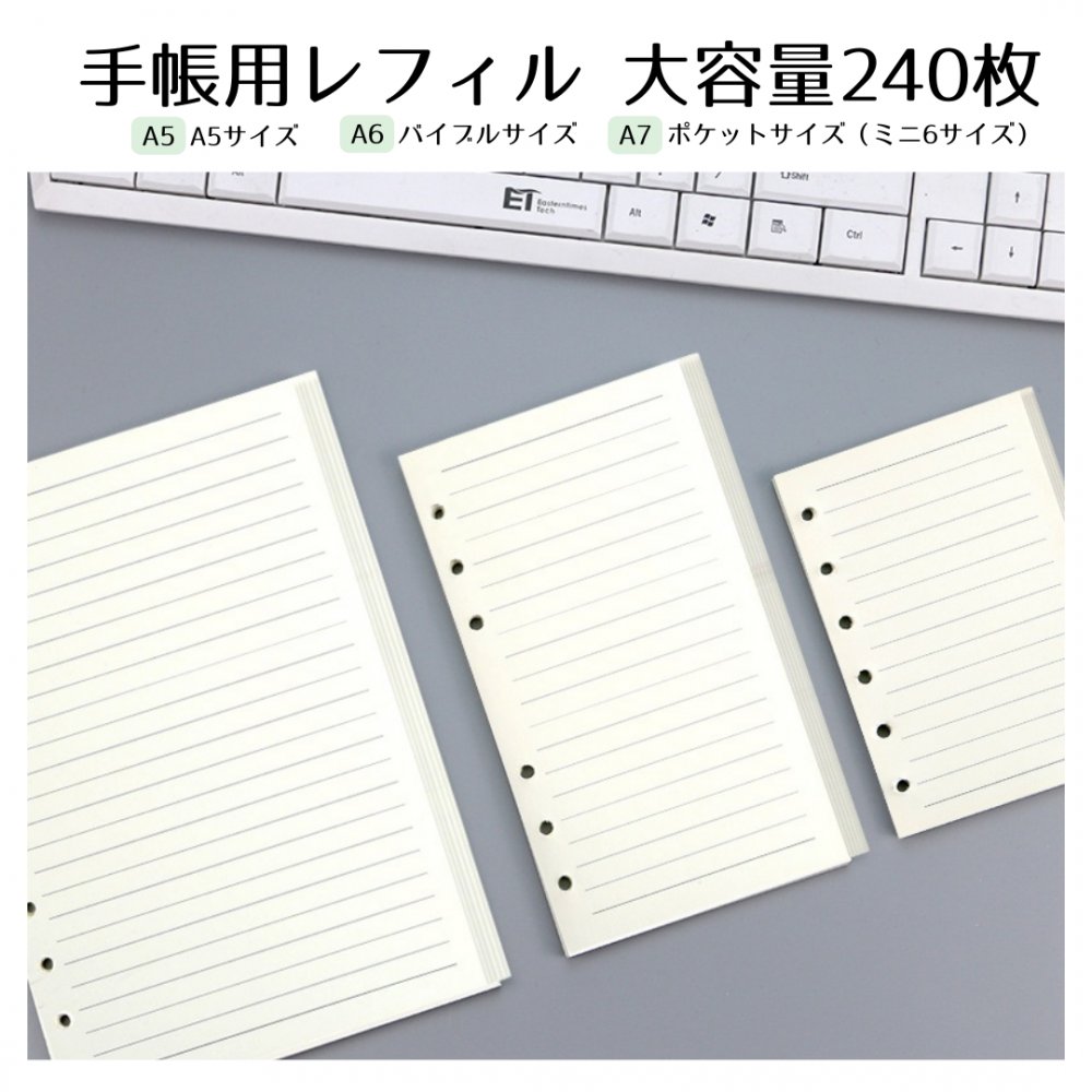 Copeflap 手帳リフィル 手帳用紙 6穴 240枚 システム手帳リフィル 横罫