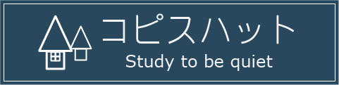 コピスハット ロゴ