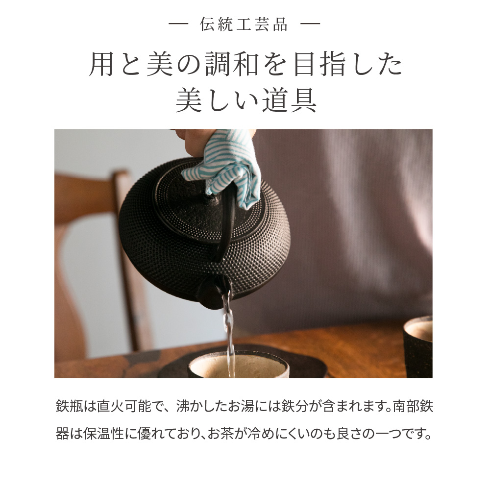 南部鉄器 鉄瓶 アラレ0.6L 黒 直火 伝統工芸 カラー 日本製 北欧