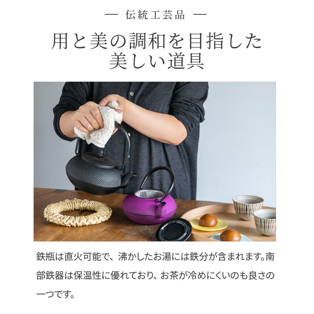 南部鉄器 鉄瓶 黒 1L 直火 カラー 日本製 南部鉄瓶 おしゃれ