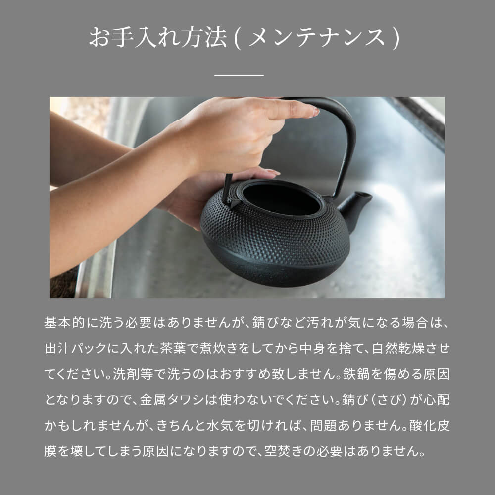 般清堂 鉄瓶