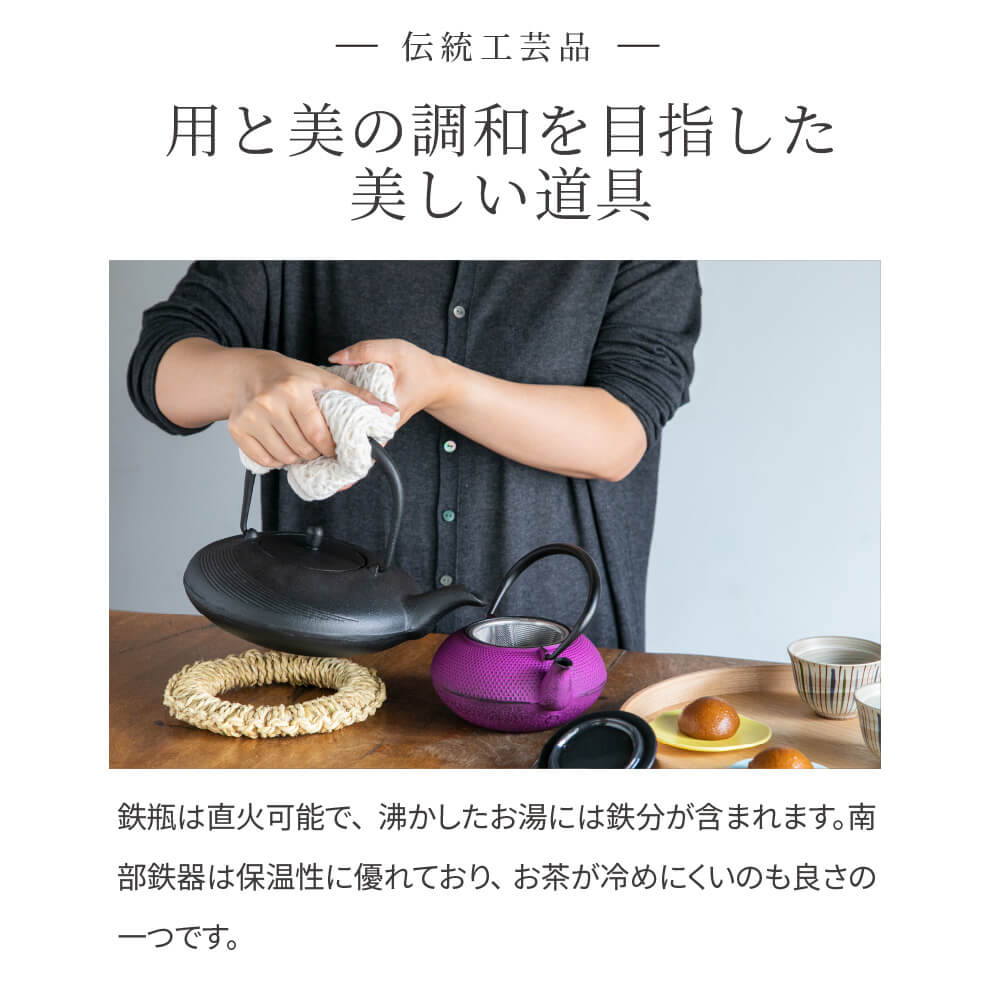 南部鉄器 鉄瓶 黒 1.2L 直火 カラー 日本製 南部鉄瓶 おしゃれ