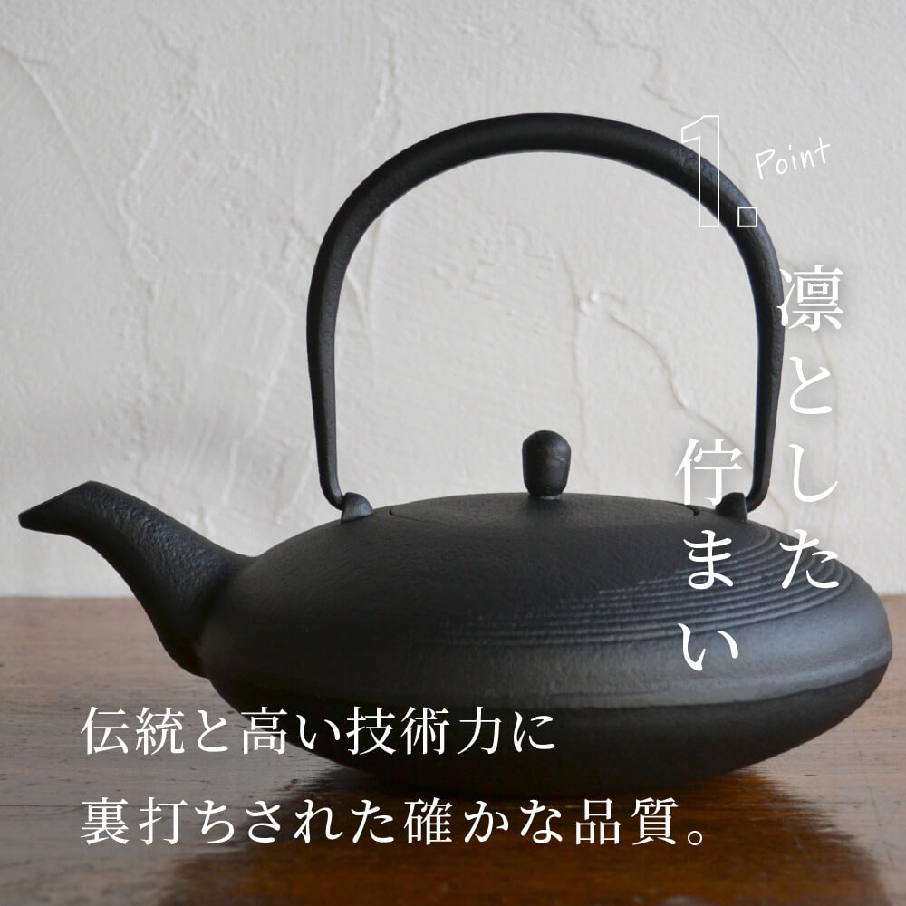 南部鉄器 鉄瓶 刷毛目 1L 黒仕上げ 壱鋳堂 直火 IH 日本製 南部
