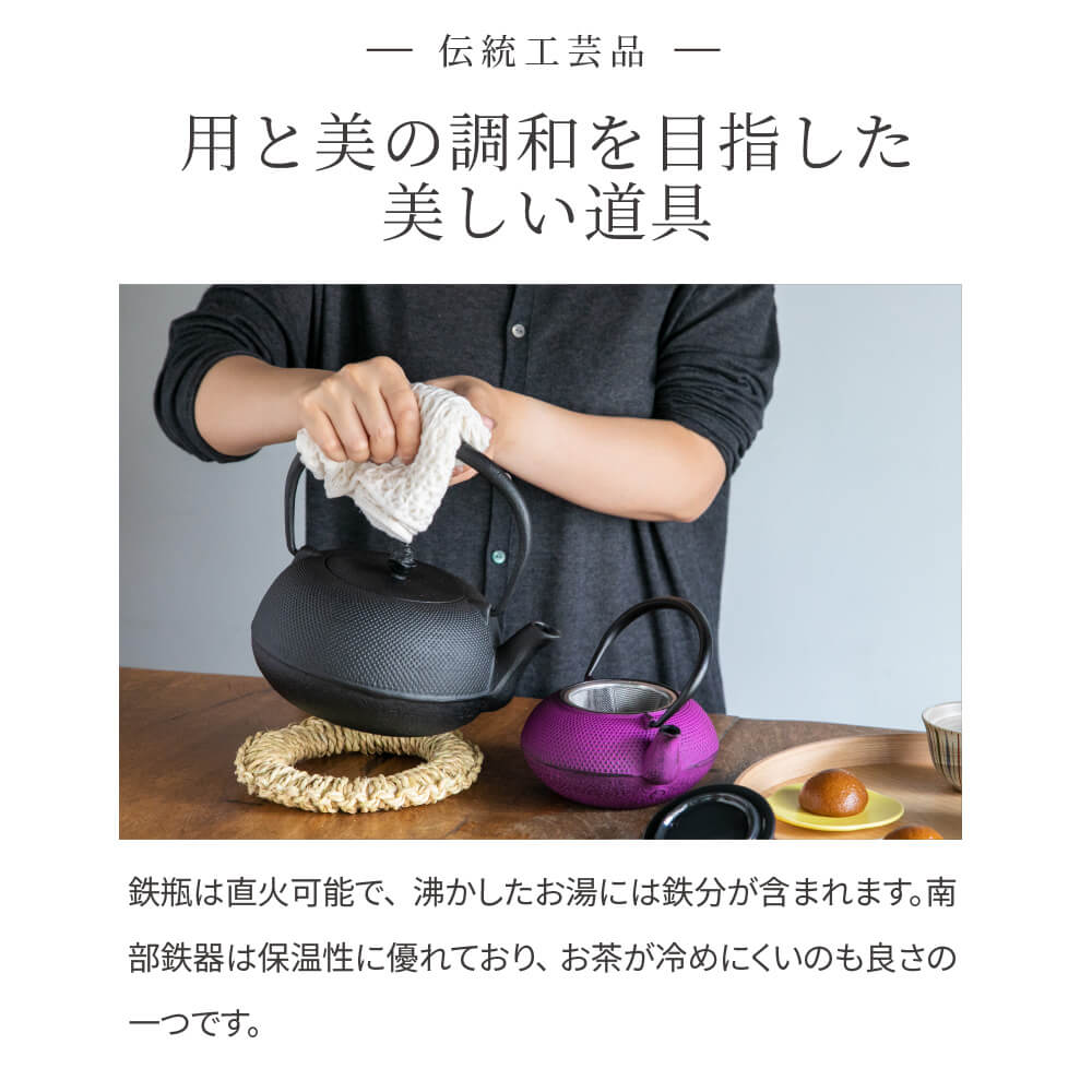 南部鉄器 鉄瓶 黒 1.8L 直火 カラー 日本製 南部鉄瓶 おしゃれ : 豊か