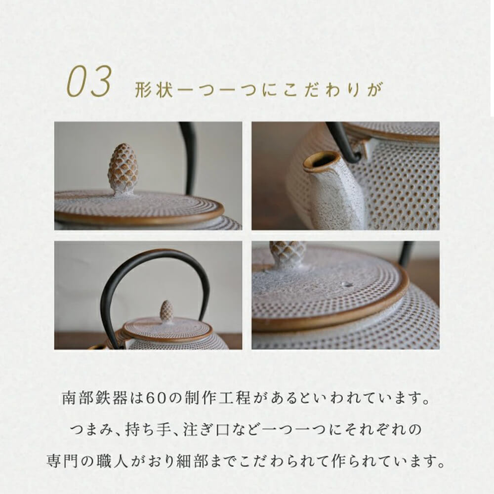 南部鉄器 急須 アラレ 0.6L 白/ゴールド カラーポット 日本製 ロジ 
