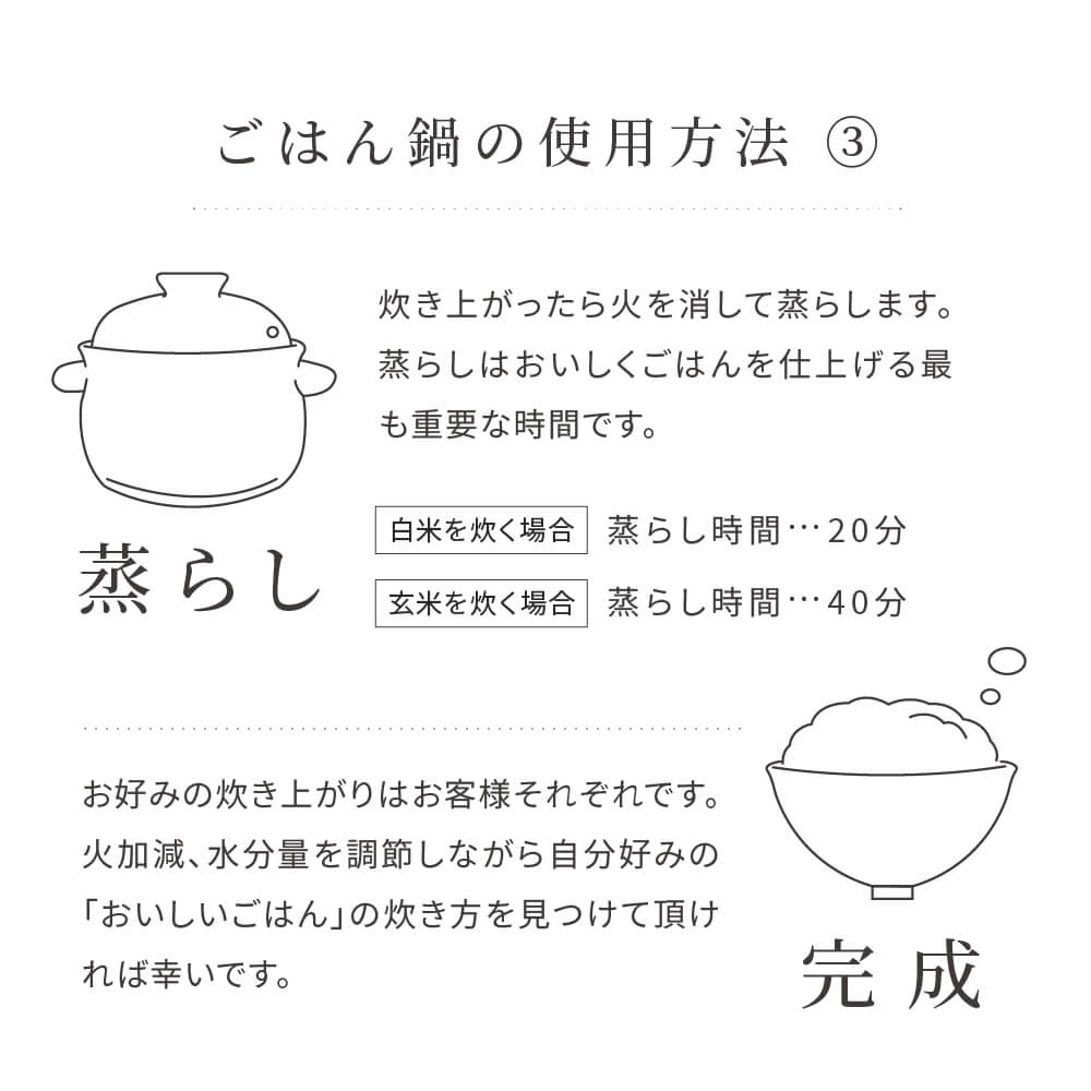 たいせい窯 ごはん鍋 ご飯鍋1合炊き 一人用 ご飯鍋 1合 土鍋 おしゃれ 直火対応｜corazon-noren｜12