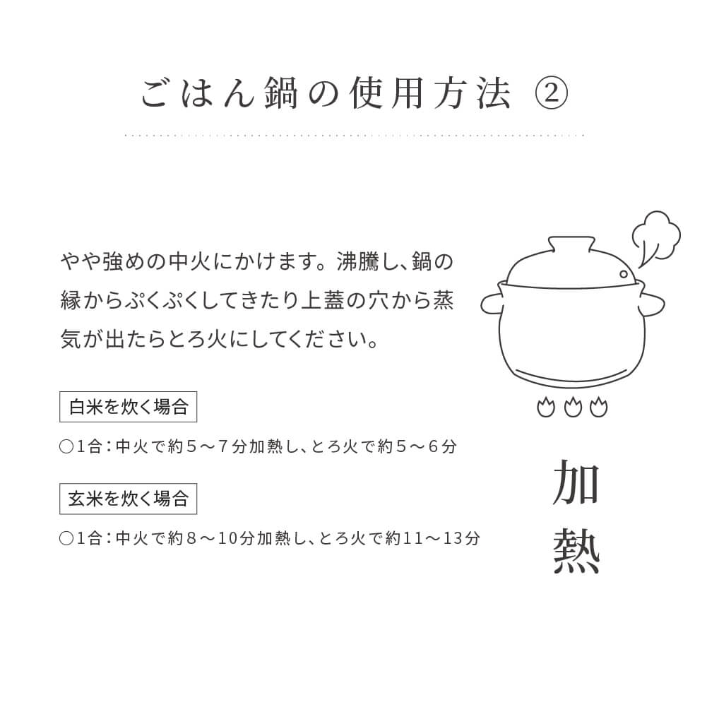 たいせい窯 ごはん鍋 ご飯鍋1合炊き 一人用 ご飯鍋 1合 土鍋 おしゃれ 直火対応｜corazon-noren｜11