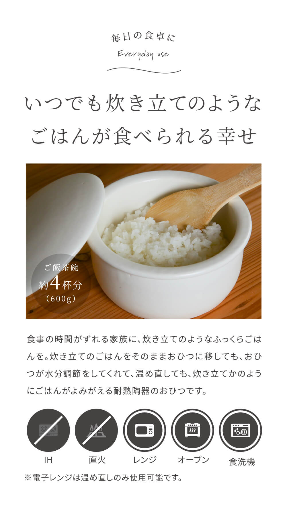 たいせい窯 おひつ 中 お櫃 耐熱陶器 耐熱容器 保存容器 泰成窯 TAISEIGAMA 電子レンジ対応 食洗機対応 日本製 白 黒 おしゃれ オシャレ お祝い ギフト